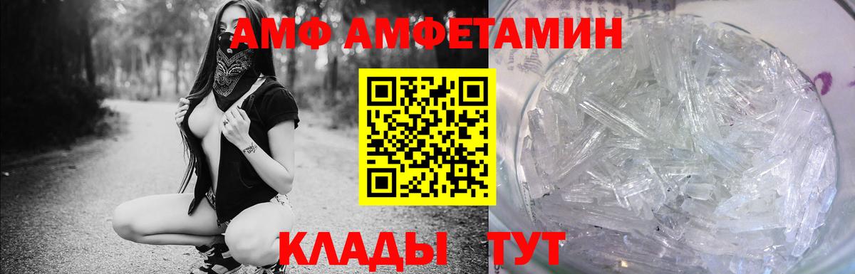 Amphetamine  Вход с VPN  Чита  АМФ 98% 