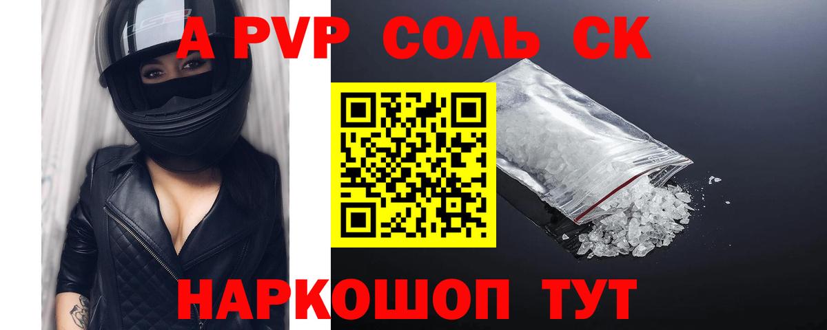 A PVP СК КРИС Чита