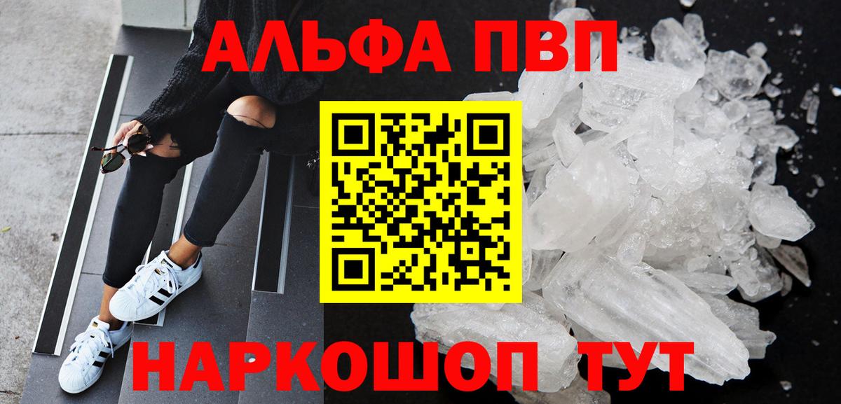 Чита  где купить наркотик  Вход с VPN  Alfa_PVP крисы CK  Alfa_PVP мука 