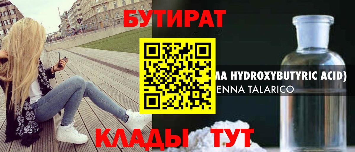 БУТИРАТ оксана  БУТИРАТ  Чита  Вход с VPN 