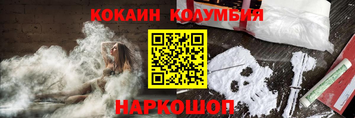 купить наркотик  Кокаин FishScale  Вход с VPN  Cocaine Эквадор  Чита 