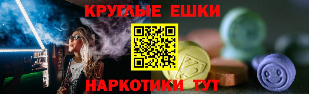 Ecstasy круглые  Вход с VPN  ЭКСТАЗИ 99%  ЭКСТАЗИ  Чита 
