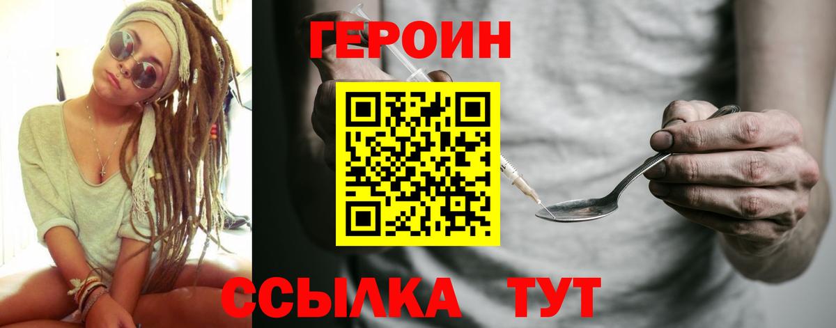 Героин Афган Чита
