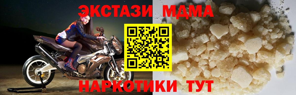 Чита  MDMA crystal  МДМА crystal  Вход с VPN 