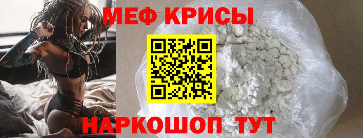 Мефедрон Чита