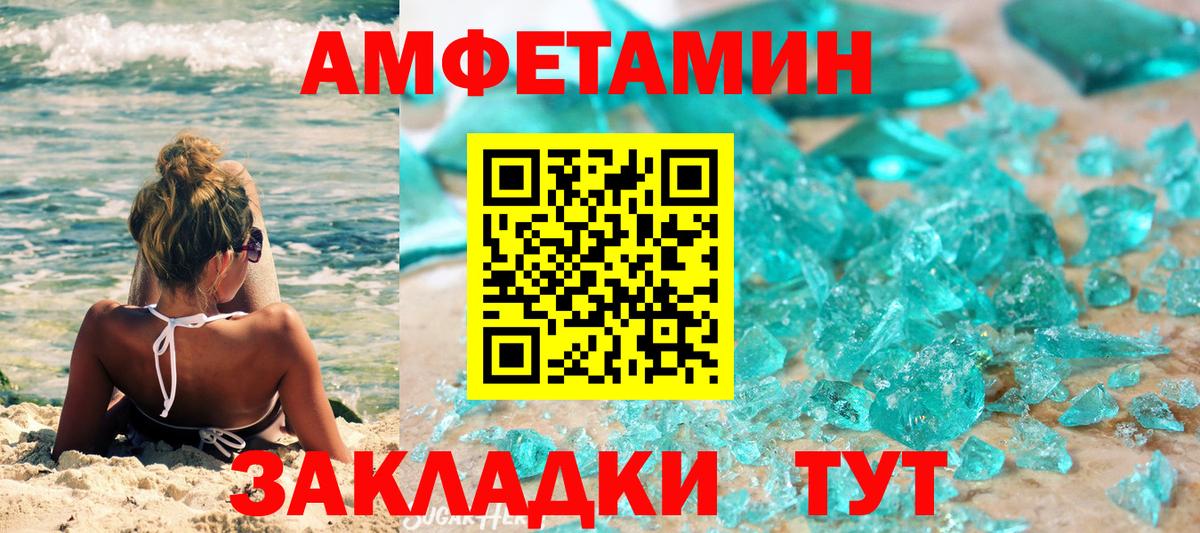 Первитин мет  Вход с VPN  Чита 