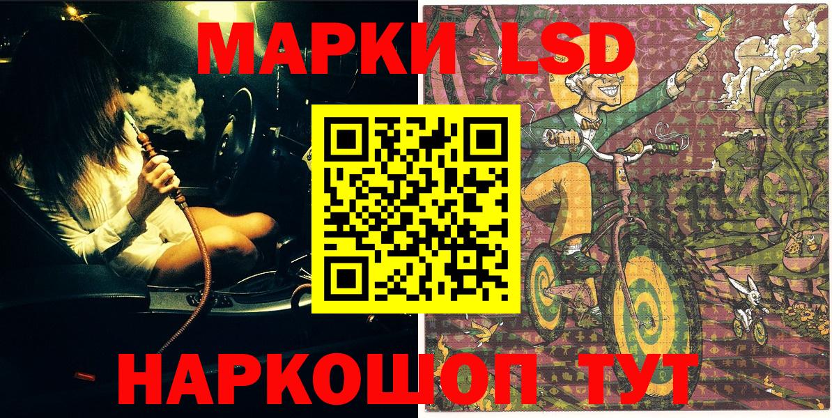 Марки 25I-NBOMe 1,8мг Чита