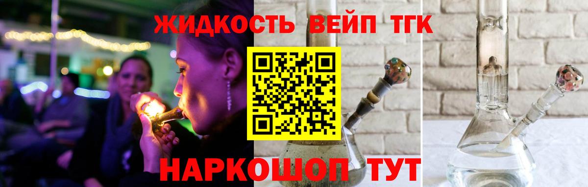 Дистиллят ТГК Wax Чита