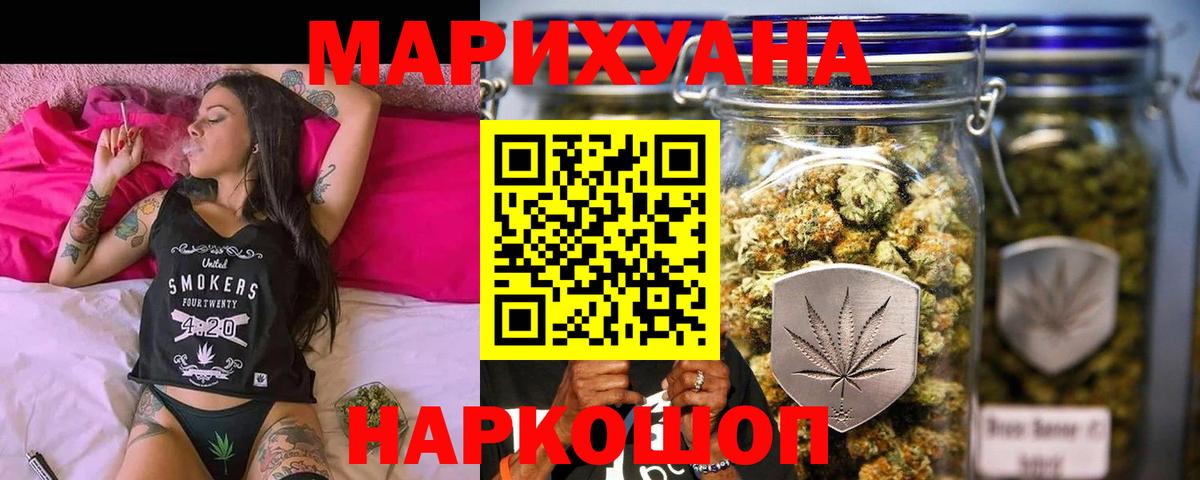 Бошки Шишки сатива  Бошки Шишки VHQ  Каннабис THC 21%  Чита  Вход с VPN 